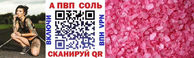 Купить закладки  Всеволожск  Alpha-PVP Соль 