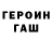МЕТАДОН methadone Amin Achilov