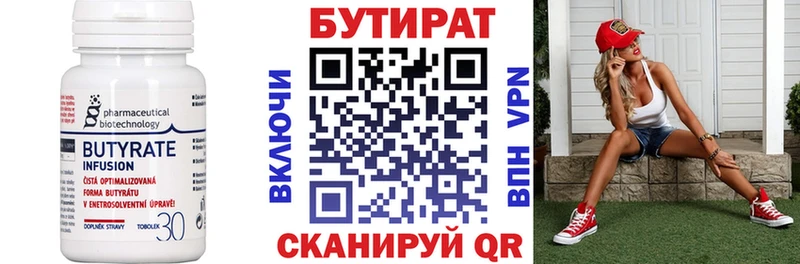 Купить  Всеволожск  БУТИРАТ 1.4BDO 