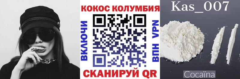 COCAIN Эквадор  Купить где  Всеволожск 