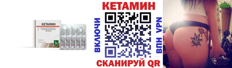 Купить закладки  Всеволожск  КЕТАМИН VHQ 