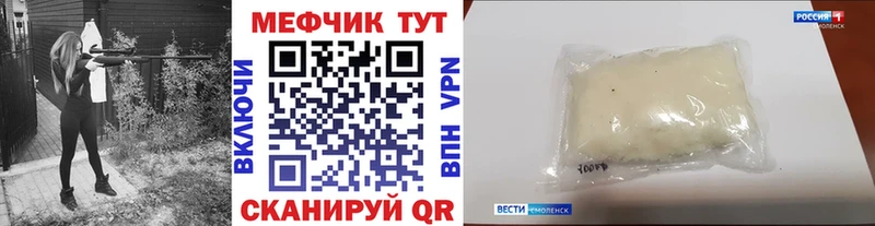 Купить закладки  Всеволожск  МЕФ мука 