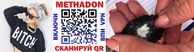 Купить Всеволожск МЕТАДОН кристалл